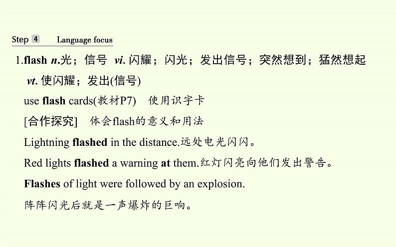 高中英语必修一 Welcome Unit Listening and Talking课件08