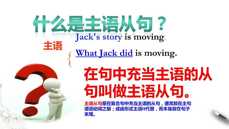 Unit 2 Bridging Cultures Unit 2 Period 3 课件第4页