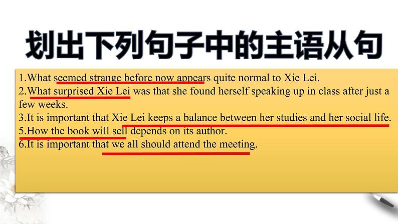 Unit 2 Bridging Cultures Unit 2 Period 3 课件第5页