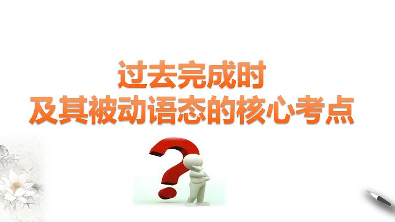 Unit 3 Food and Culture Period 3 课件第5页