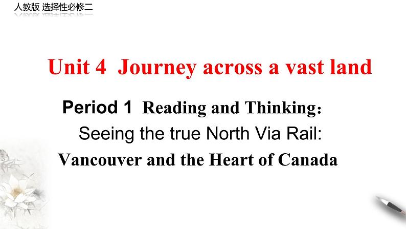 Unit 4 Journey Across a Vast Land Period1 课件第1页