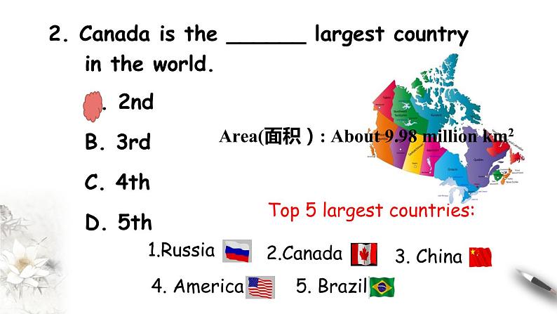 Unit 4 Journey Across a Vast Land Period1 课件第4页