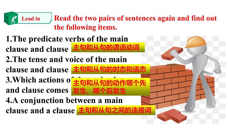 Unit 3 Food and Culture Period 3 课件第4页