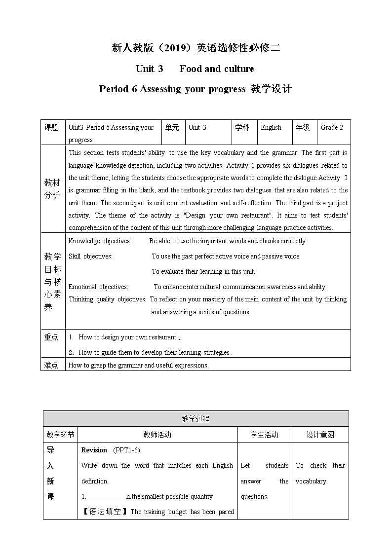 Unit 3 Food and Culture Period 6  课件01