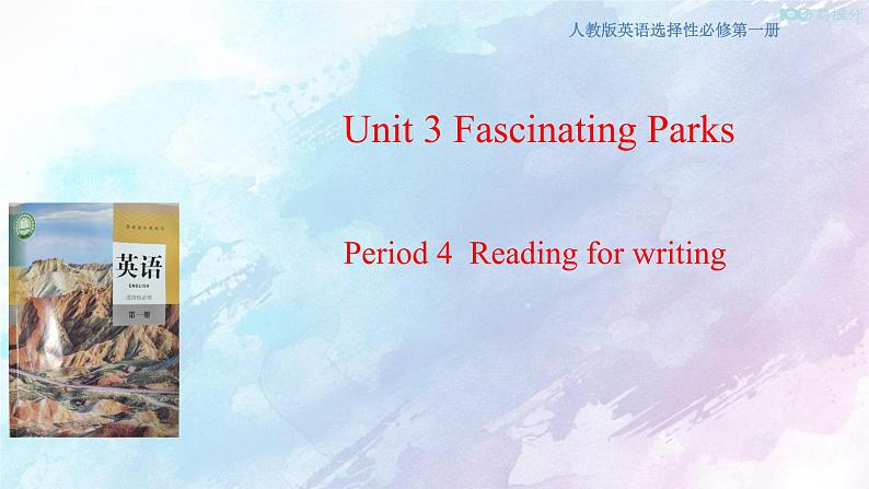 Unit 3 Fascinating Parks Using language 2 课件第1页