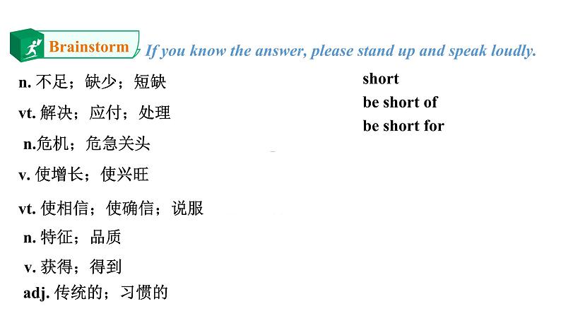 unit5 Working the land Period 2 教学课件03