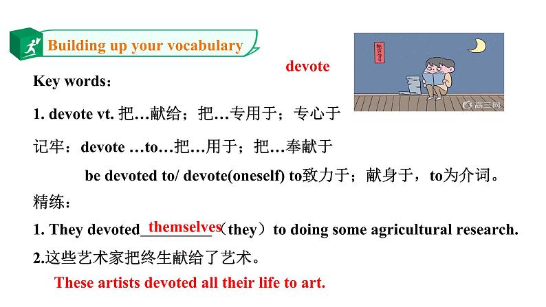 unit5 Working the land Period 2 教学课件06