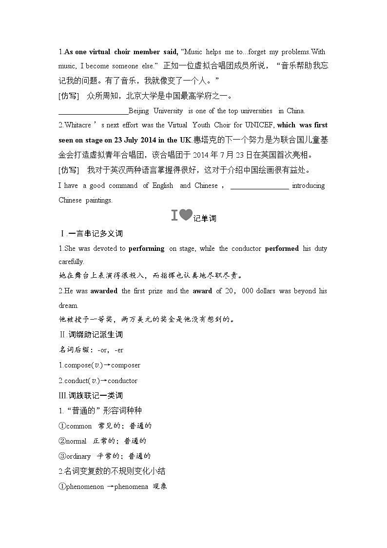 Unit5 MUSIC Section Ⅲ Reading and Thinking教案第2页