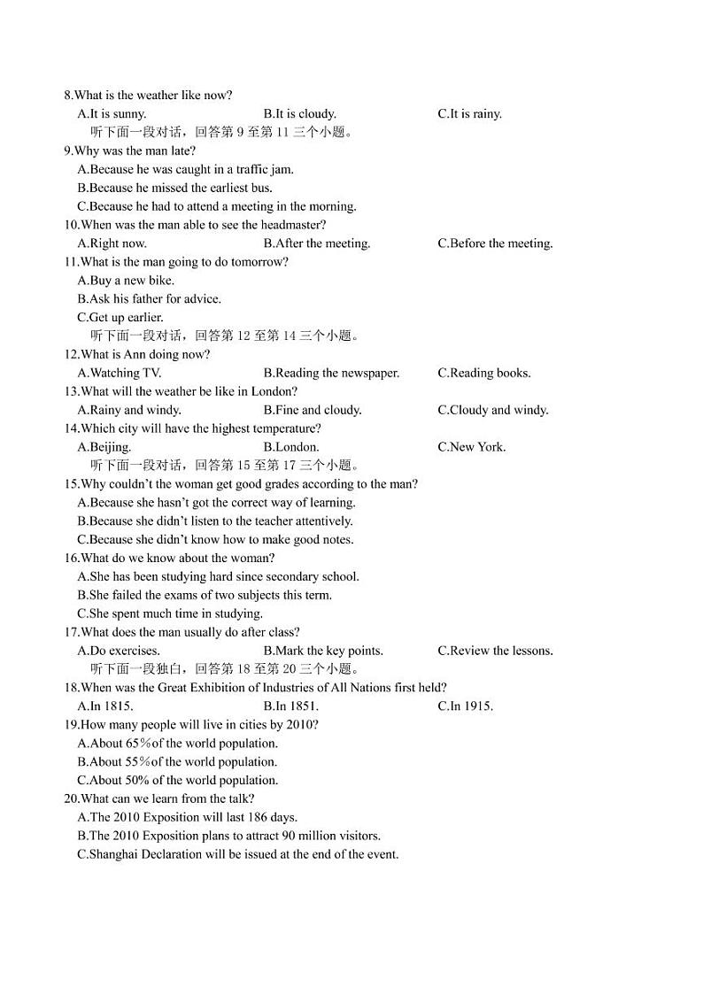 2022-2023学年重庆市缙云教育联盟高三上学期11月月度质量检测 英语(PDF版) 听力第2页
