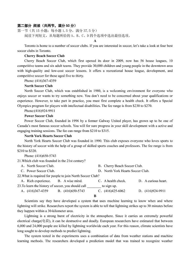 2022-2023学年重庆市缙云教育联盟高三上学期11月月度质量检测 英语(PDF版) 听力第3页