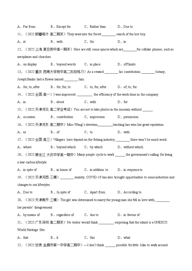 【备战2023高考】英语全复习——第02讲《代词、介词和介词短语》练习(全国通用)02