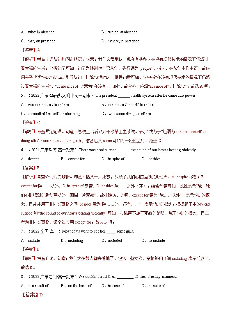【备战2023高考】英语全复习——第02讲《代词、介词和介词短语》练习(全国通用)02