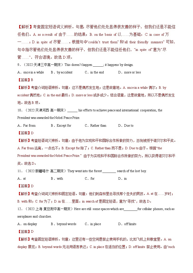 【备战2023高考】英语全复习——第02讲《代词、介词和介词短语》练习(全国通用)03
