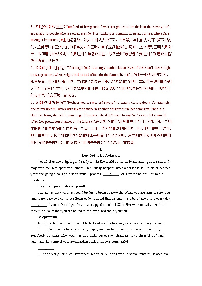 【备战2023高考】英语全复习——第15讲《阅读理解七选五》练习(全国通用)(解析版)第2页