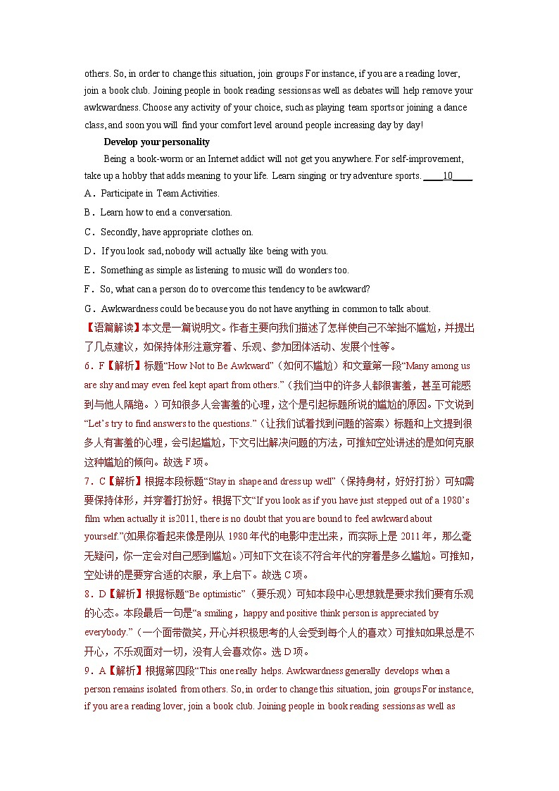 【备战2023高考】英语全复习——第15讲《阅读理解七选五》练习(全国通用)(解析版)第3页