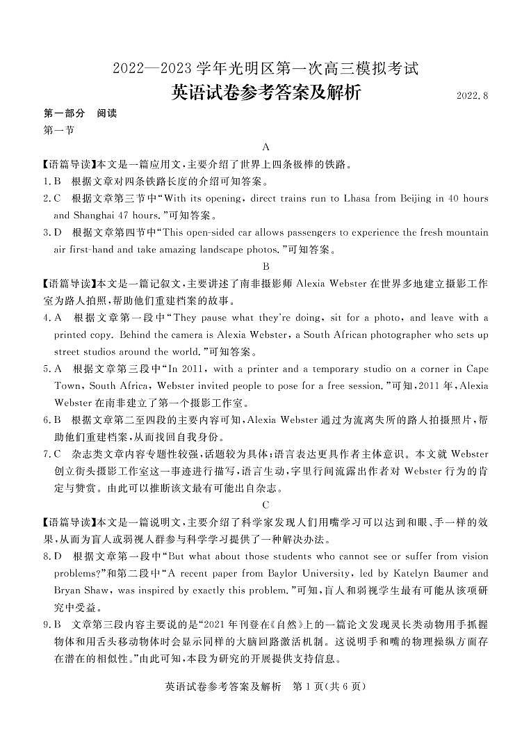 高三英语答案第1页
