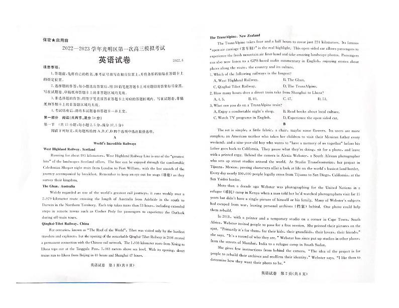英语试卷第1页