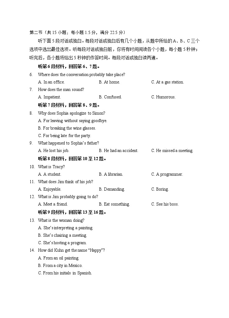 2022回族自治区银川一中高三二模英语试题(含听力)含答案02