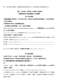高考英语二轮复习倒装句等特殊句式讲义以及练习题（含答案）