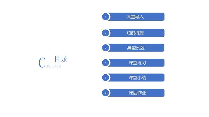 高考英语三轮冲刺复习课件:听力解题技巧02