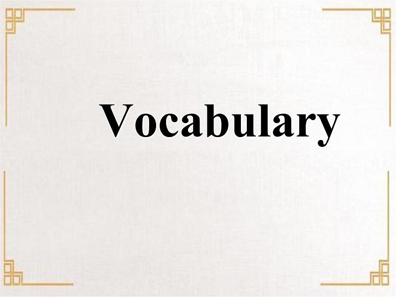 外研版(2019)必修第一册Unit 3 Family Matters Vocabulary 词汇课件第2页
