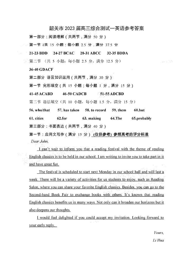 英语答案第1页