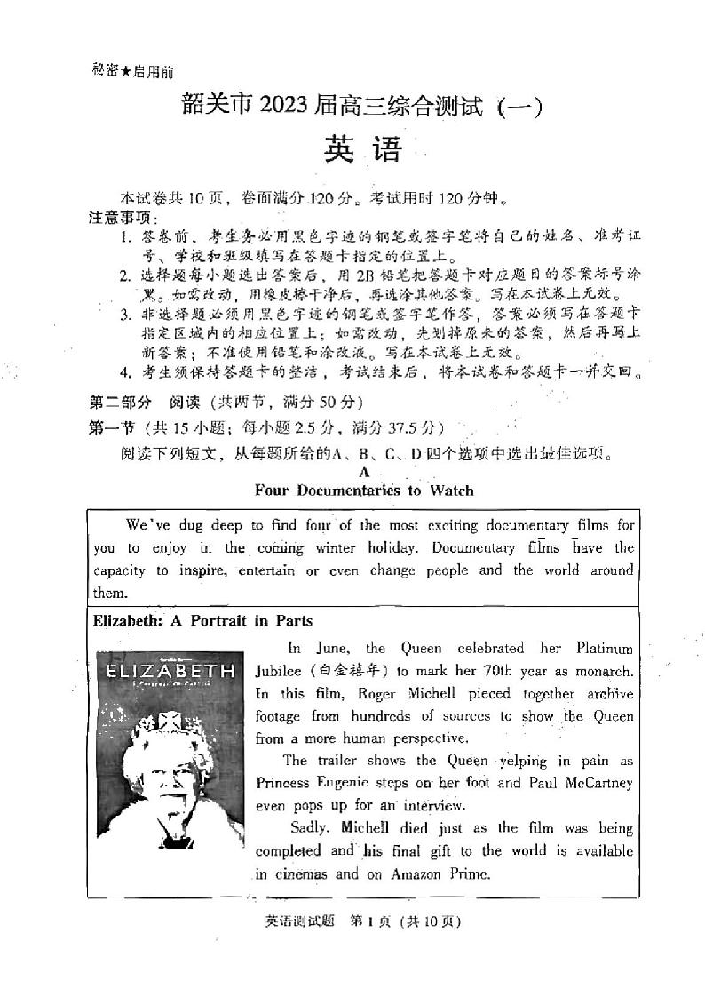 广东省韶关市2022-2023学年高三上学期综合测试(一)英语第1页