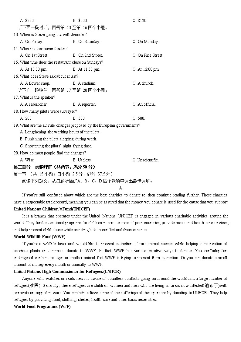 2023台州山海协作体高二上学期期中联考试题英语含答案第2页