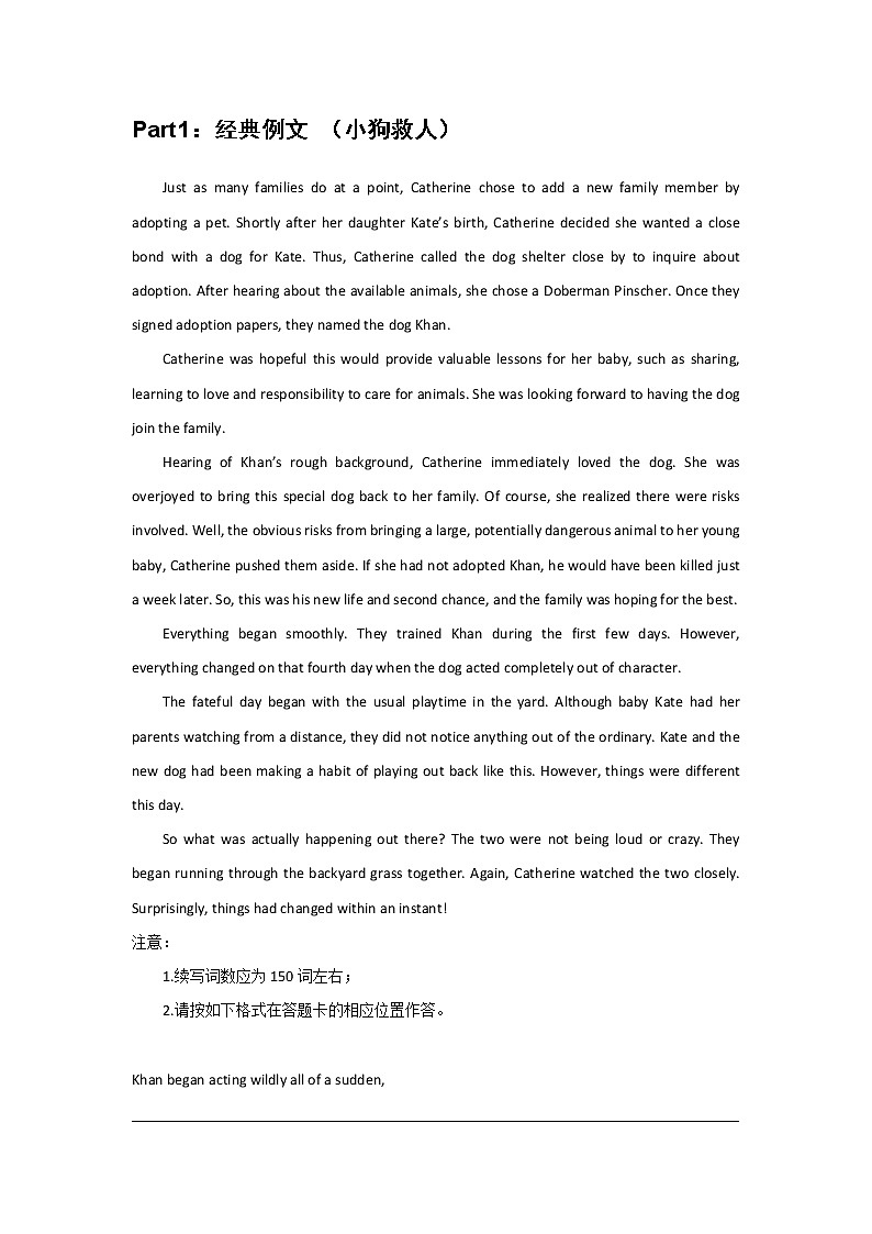 06 读后续写:人与动物类(故事构造“三大套路”)-高考英语读后续写技巧与训练(新高考专用)02