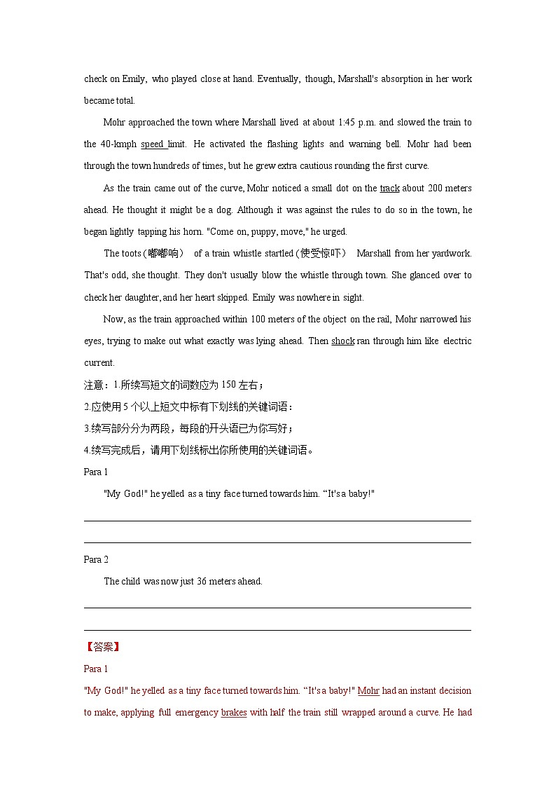 10 读后续写:救人型(故事构造“三部曲”)-高考英语读后续写技巧与训练(新高考专用)02