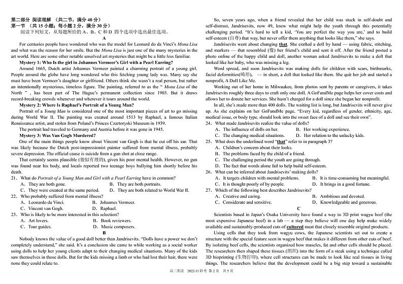 2023四川省树德中学高二上学期11月阶段性测试英语pdf版含答案(可编辑)(含听力)02