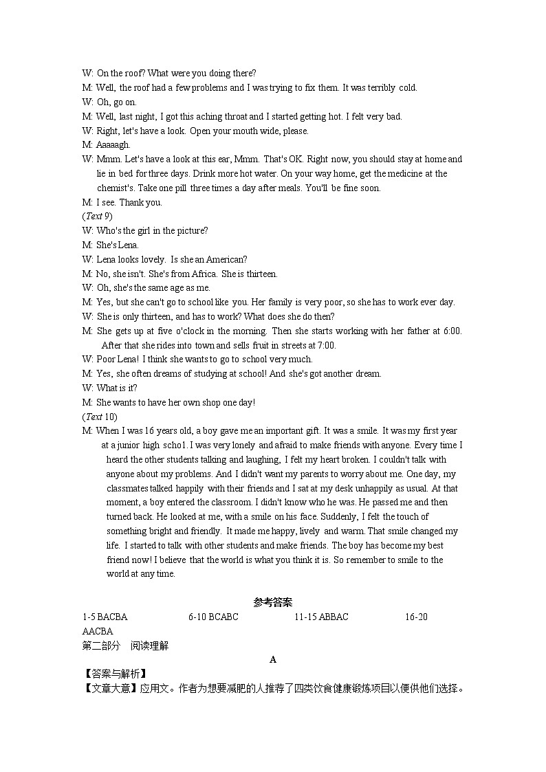 2023湖北省部分高中联考协作体高二上学期期中考试英语试题(含听力)含答案02