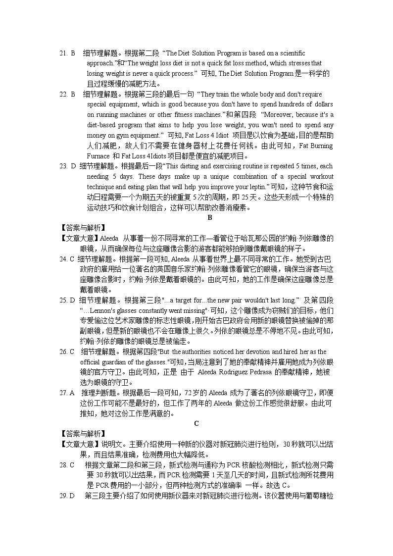 2023湖北省部分高中联考协作体高二上学期期中考试英语试题(含听力)含答案03