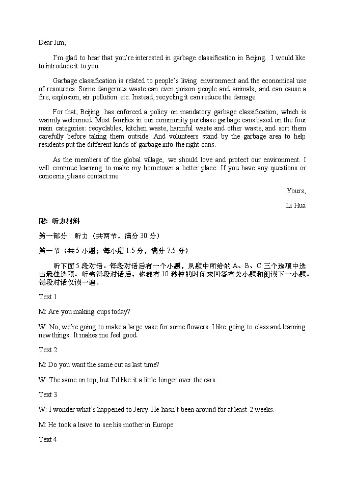 陕西省榆林市定边县第四中学2022-2023学年高二上学期第一次月考英语答案第2页