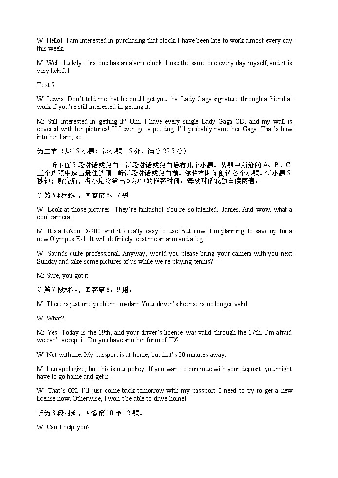 陕西省榆林市定边县第四中学2022-2023学年高二上学期第一次月考英语答案第3页