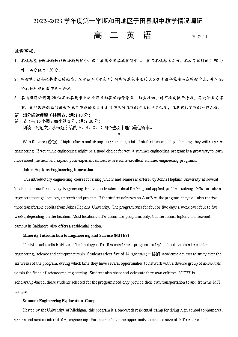 2023维吾尔自治区和田地区于田县高二上学期11月期中考试英语试题含答案第1页