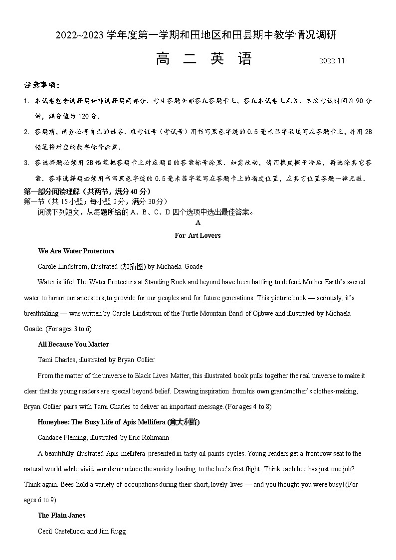 2023维吾尔自治区和田地区和田县高二上学期11月期中英语试题含答案第1页