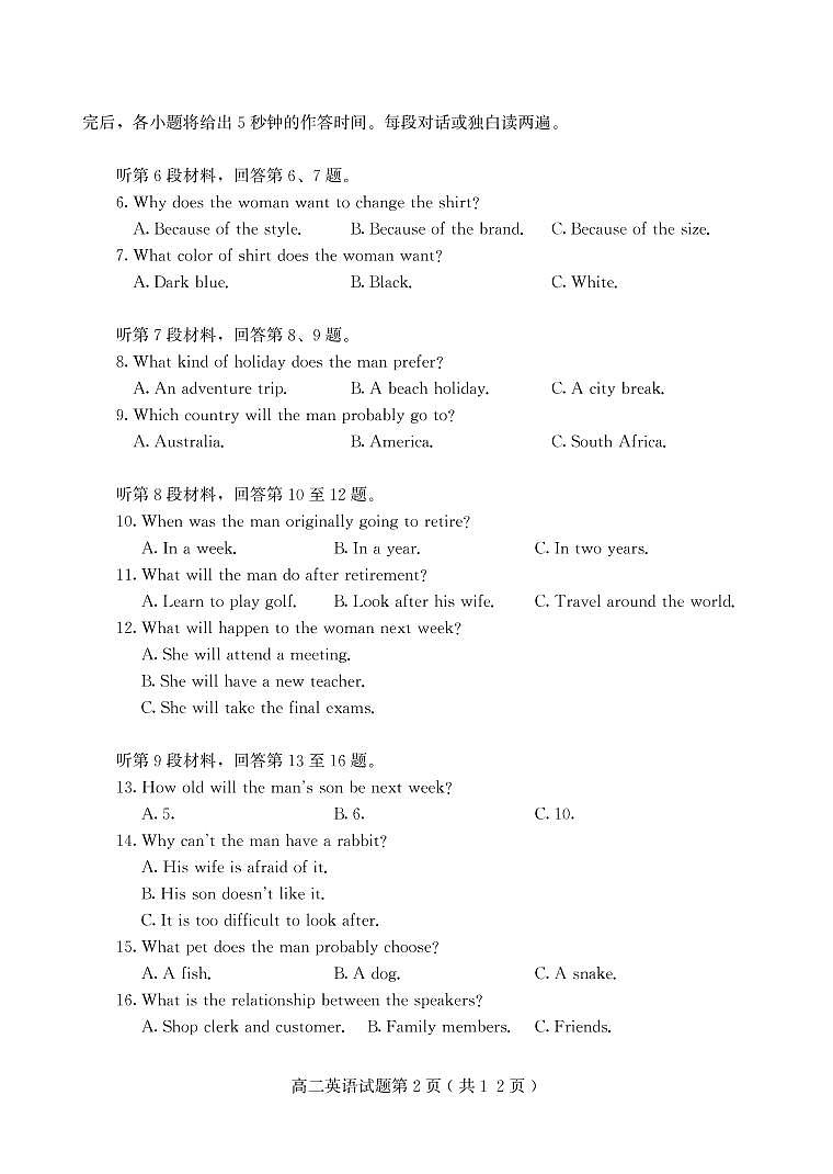 山东省潍坊市2022-2023学年高二上学期期中考试英语试题第2页