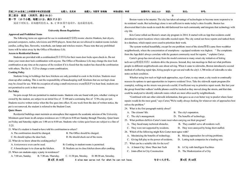 2023济南历城二中高二上学期期中考试英语试题PDF版含答案(有听力)02