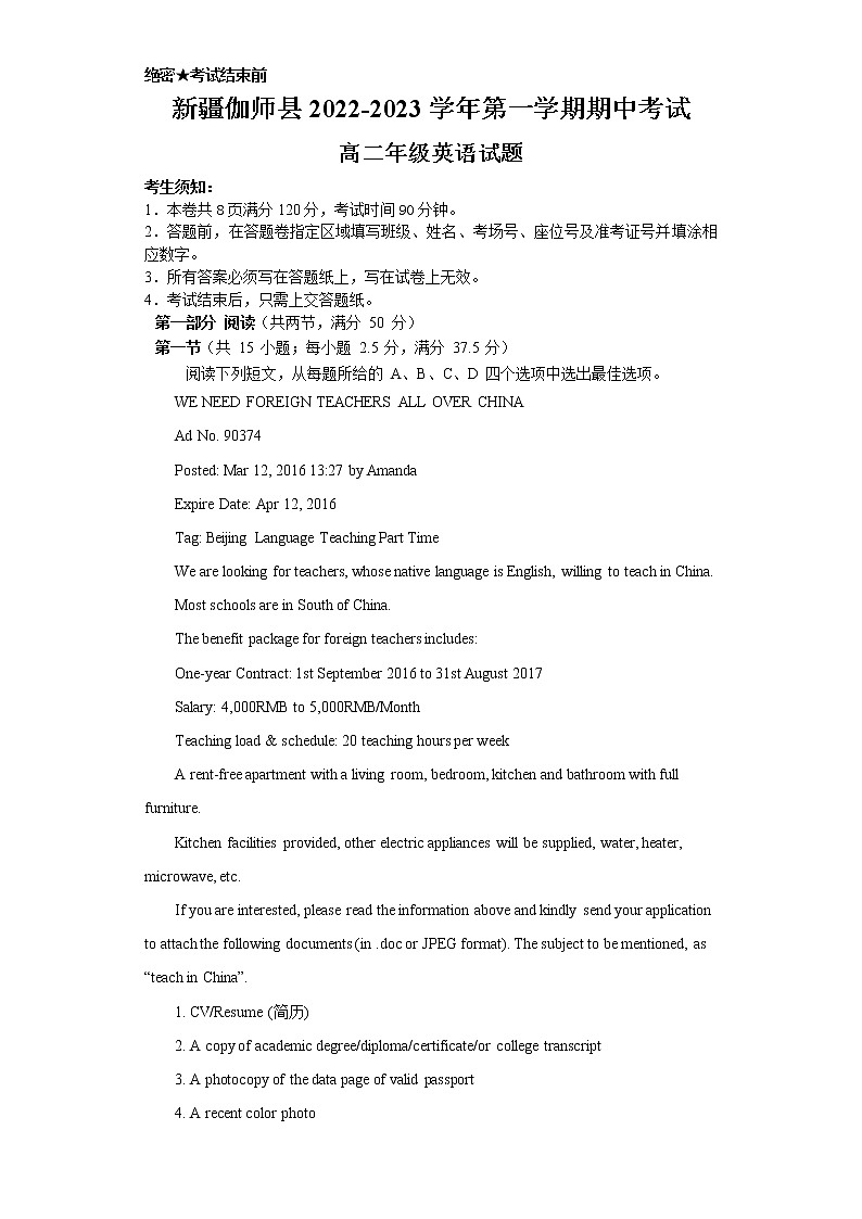 2023维吾尔自治区喀什地区伽师县高二上学期11月期中考试英语试题含答案第1页