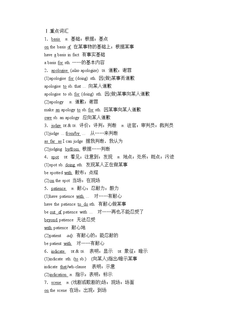 高中英语必修三 重点词汇综合训练含答案第1页