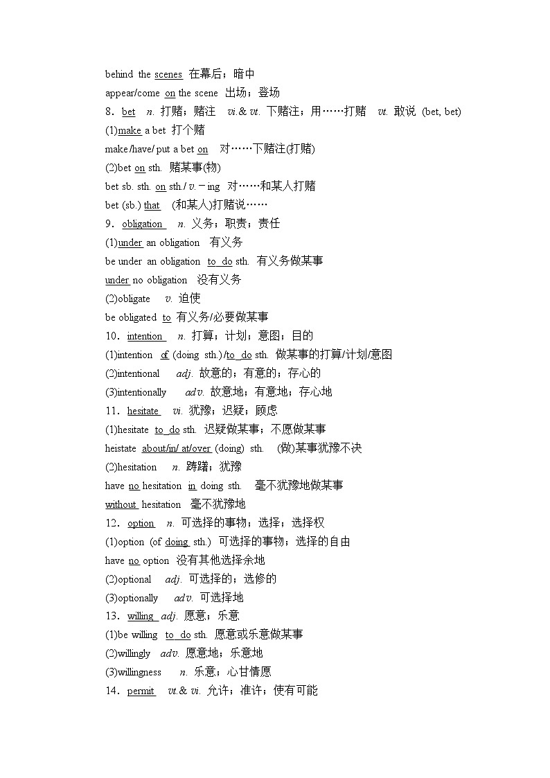 高中英语必修三 重点词汇综合训练含答案第2页