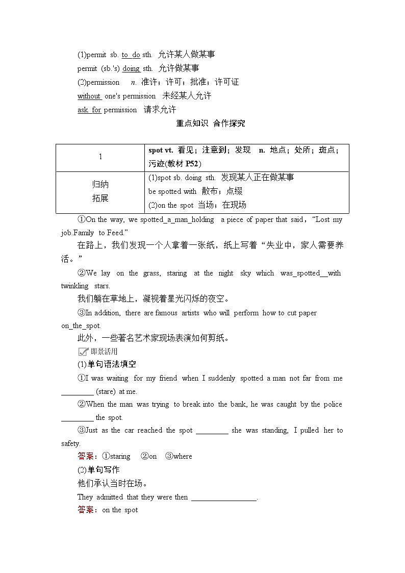 高中英语必修三 重点词汇综合训练含答案第3页