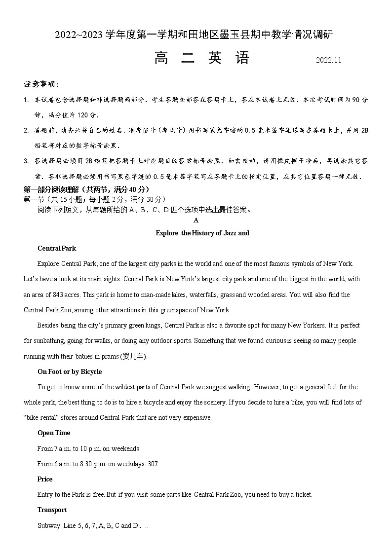 2023维吾尔自治区和田地区墨玉县高二上学期11月期中英语试题含答案第1页