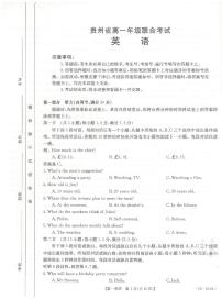 2022-2023学年贵州省高一上学期期中联合考试英语试题 PDF版