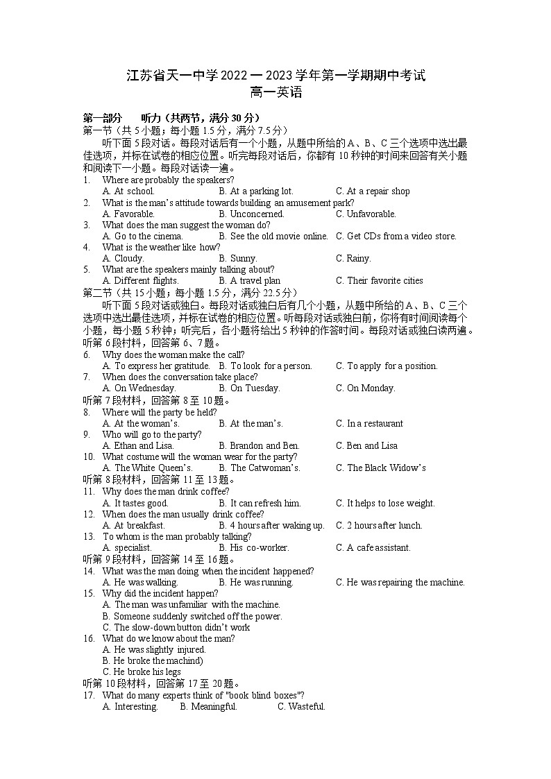 江苏省无锡市天一中学2022-2023学年高一上学期期中考试英语试题(含答案)01