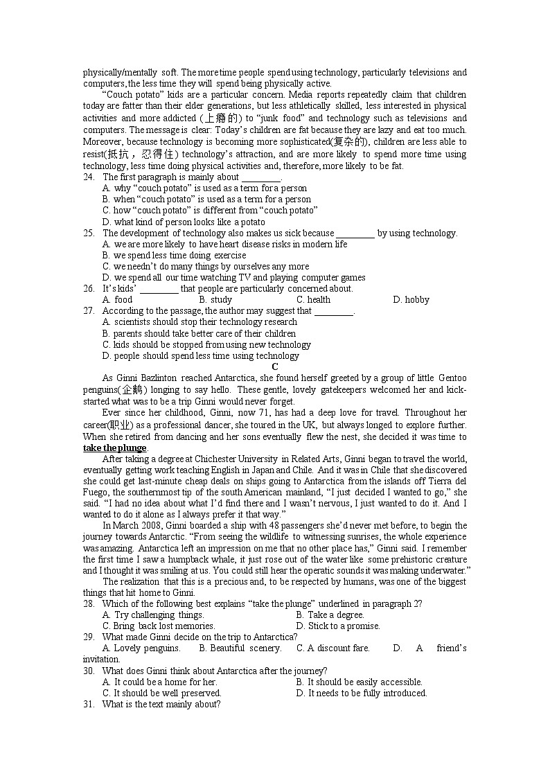 江苏省无锡市天一中学2022-2023学年高一上学期期中考试英语试题(含答案)03