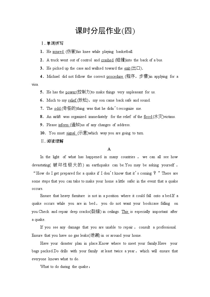 译林版高中英语必修第三册课时分层作业4含答案第1页