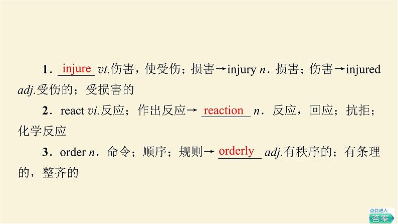 译林版高中英语必修第三册UNIT2教学知识细解码课件第2页
