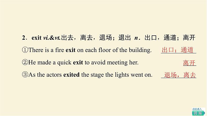 译林版高中英语必修第三册UNIT2教学知识细解码课件第5页